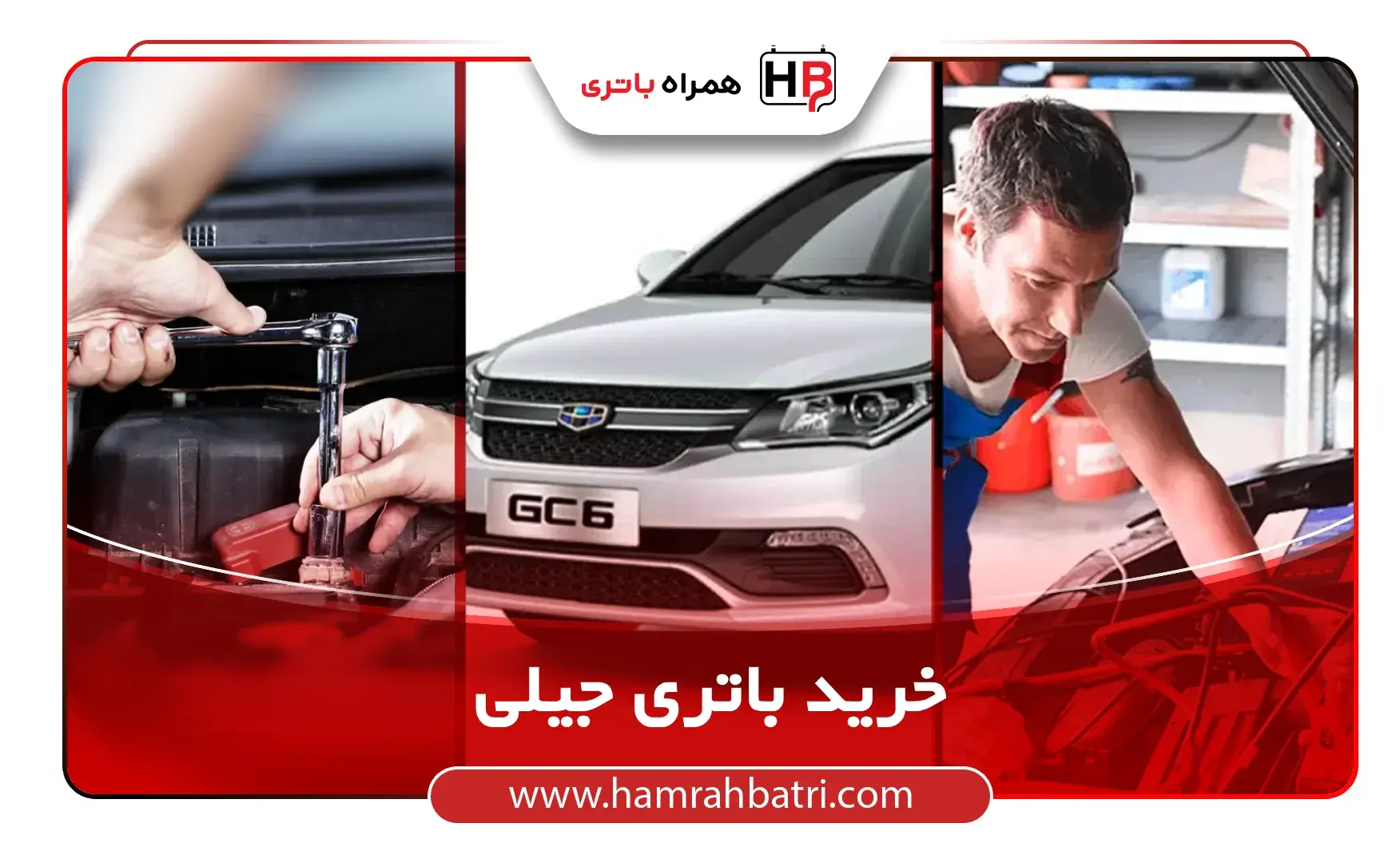 خرید باتری جیلی